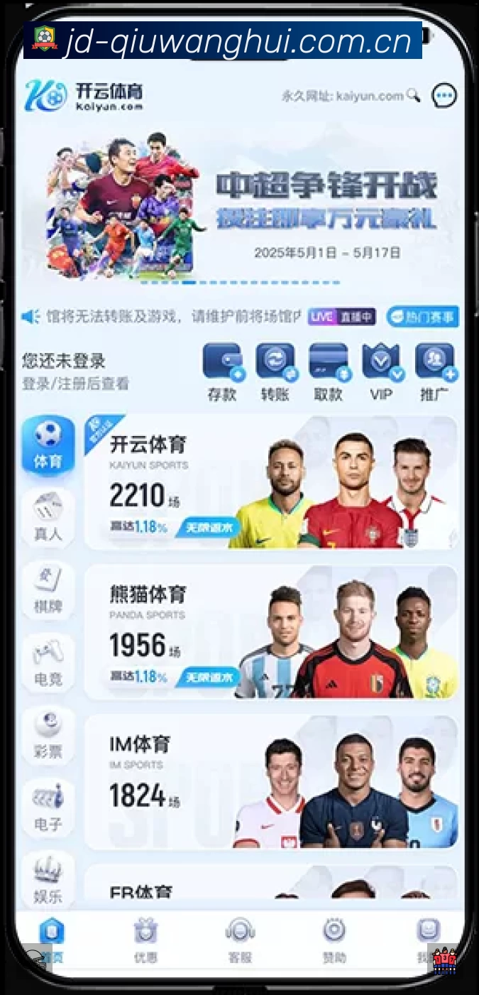 球王会安全价值